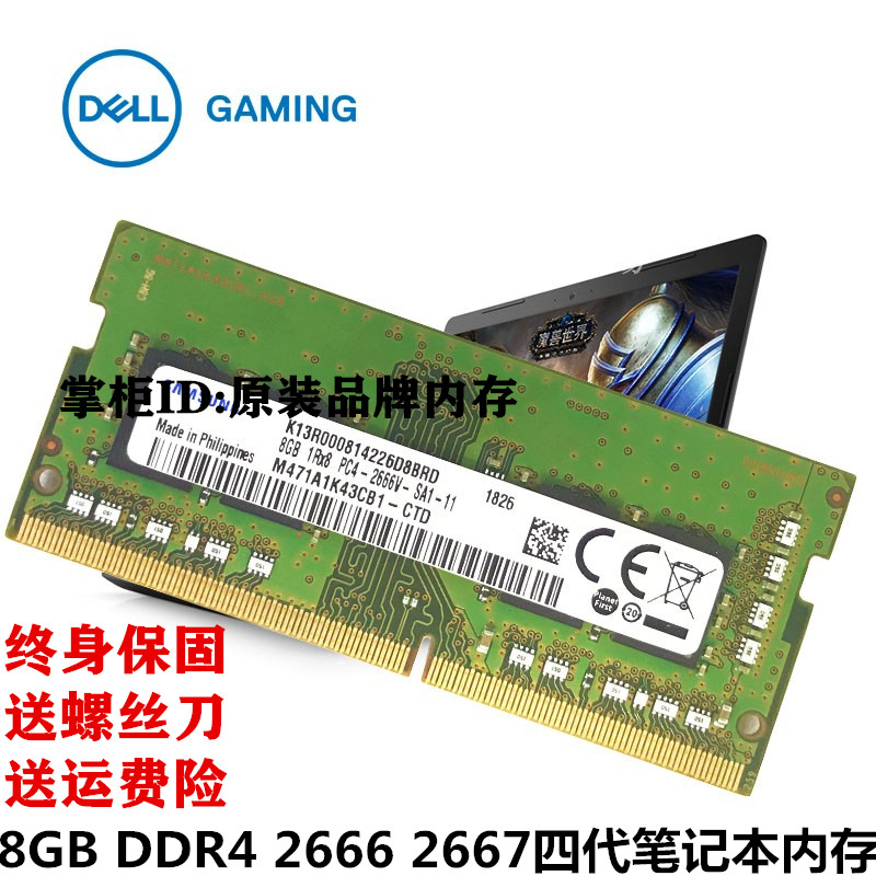 Dell InspironInspiron5000 5580 5488 5480 Notebook Memory 8G DDR4 2666V