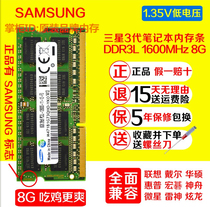 Shenzhou Ares K610D K620C K650 K580C K660D notebook memory 4GB DDR3L 1600