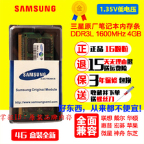 Acer Acer V5-473 573g dedicated original DDR3L 4GB 1600 low voltage laptop memory 8GB