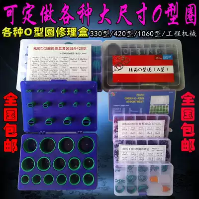 The O-RING sealing rubber ring yellow repair kit xiu li he package automotive air conditioning high temperature oil