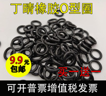 Dingqing rubber O-ring Universal oil-resistant and wear-resistant sealing ring wire diameter 1 5 outer diameter 4 10 15 20 25