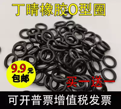 Dingqing rubber O-ring Universal oil-resistant and wear-resistant sealing ring wire diameter 3 5*31 35 40 45 50