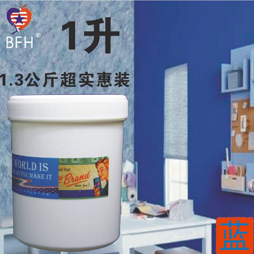 Blue gray haze blue peacock Blue Mediterranean self-brush latex paint paint interior renovation background keg environmental protection