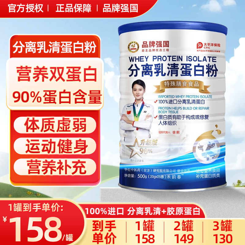 Medically Imported Pure Animal-Derived Whey Protein Powder to Supplement Nutrition for Children and Adults for Post-Surgery Recovery and Fitness Exercise