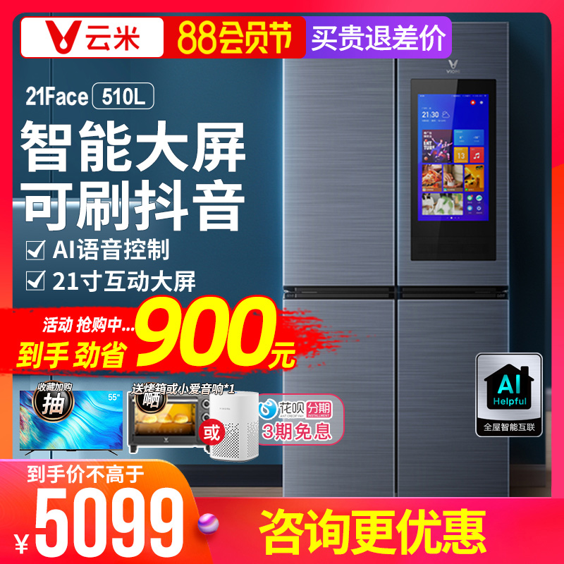 VIOMI Yunmi BCD-510WMLAZ02A Cross Four doors open household variable frequency smart large screen refrigerator