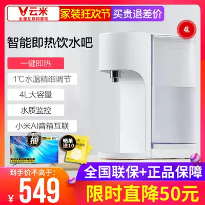 Yunmi instant heat water dispenser Desktop small household kettle Mini quick heat smart drinking water bar 4L large capacity