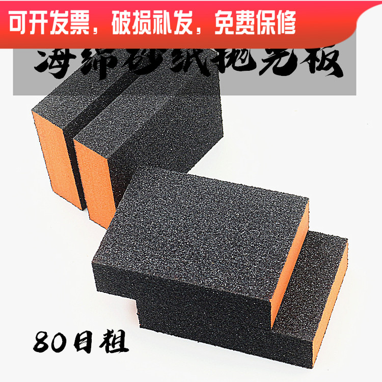 8 years old store recommended polishing tool polishing sponge sandpaper rough 80 mesh coarse seal jade red wood to play polishing