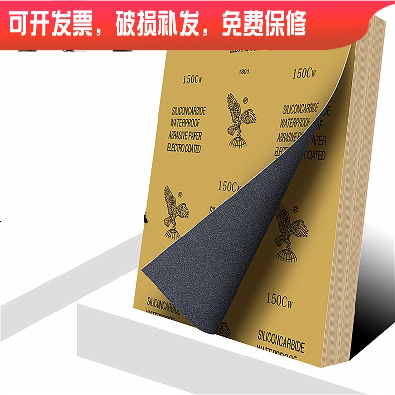 8 years Wenfang seal engraving old shop Recommended seal engraving special dry and wet sandpaper eagle with fine 800 mesh of 10 sheets