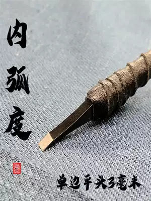 8 years old shop recommended seal cutting tool tungsten steel carving knife stone seal carving knife inner arc 3mm single-sided flat head