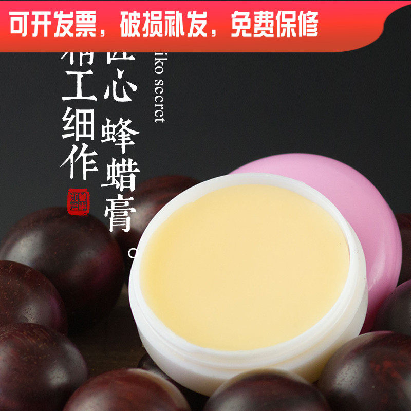 Printed stone jade red wood pure natural bee wax paste polished and polished maintenance wax seal engraving tool seal to protect wax