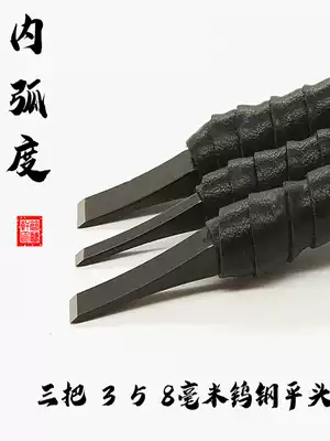 8 years old shop recommended super hard tungsten steel seal carving knife Three 358mm flat head knife seal carving tool set