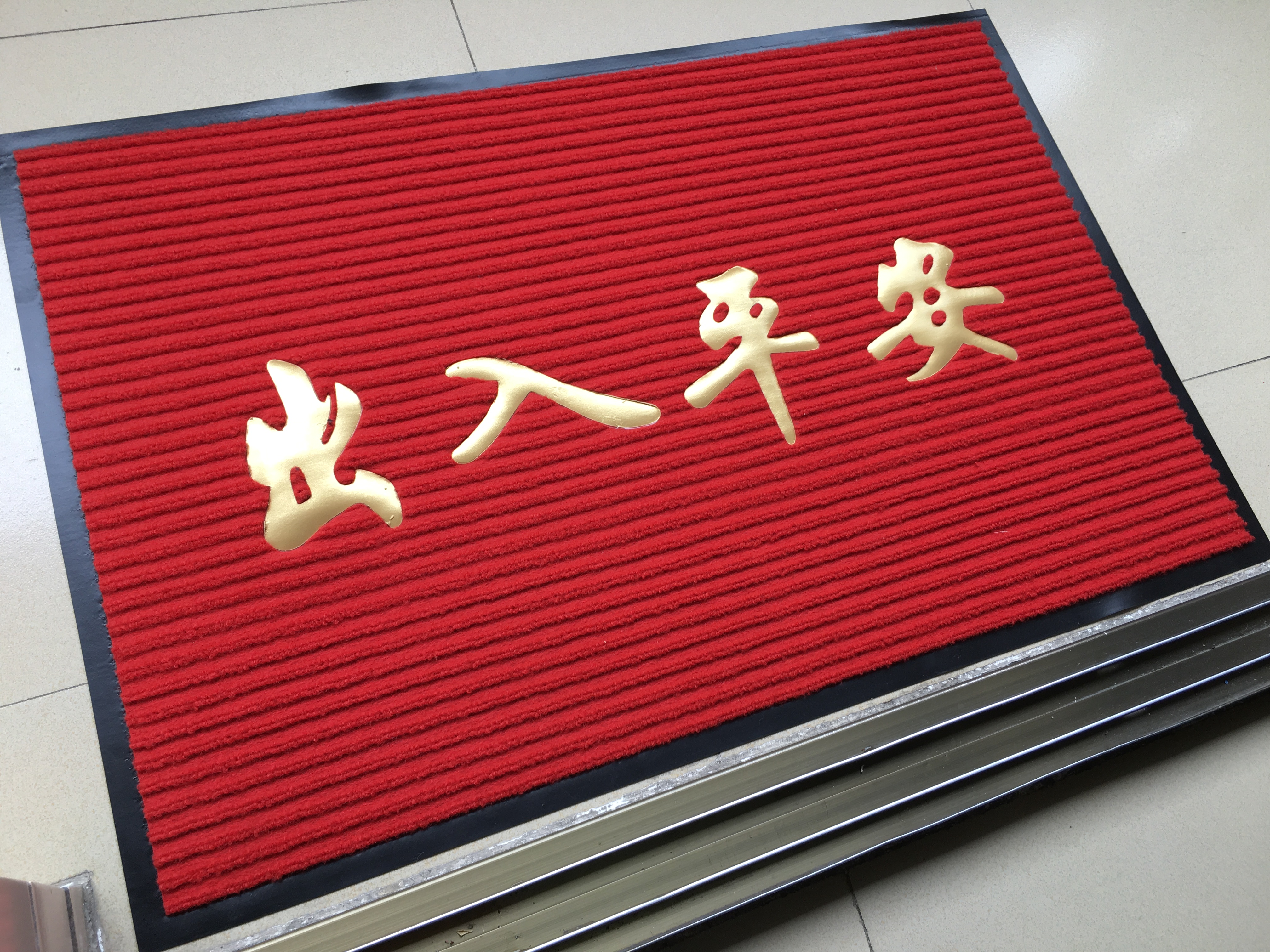 Ping An Yingbin tùy chỉnh truy cập thảm thấm thảm chùi chân lối mat ở phía trước của nhà hàng khách sạn không trượt da lộn thảm - Thảm sàn miếng xốp trải sàn