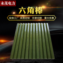 Yangzhou Yongmao supplies hexagonal insulation rod hexagonal epoxy rod aluminum factory special pultrusion rod specifications