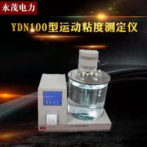 YDN100 type kinematic viscosity tester kinematic viscosity tester manufacturers direct supply of excellent quality
