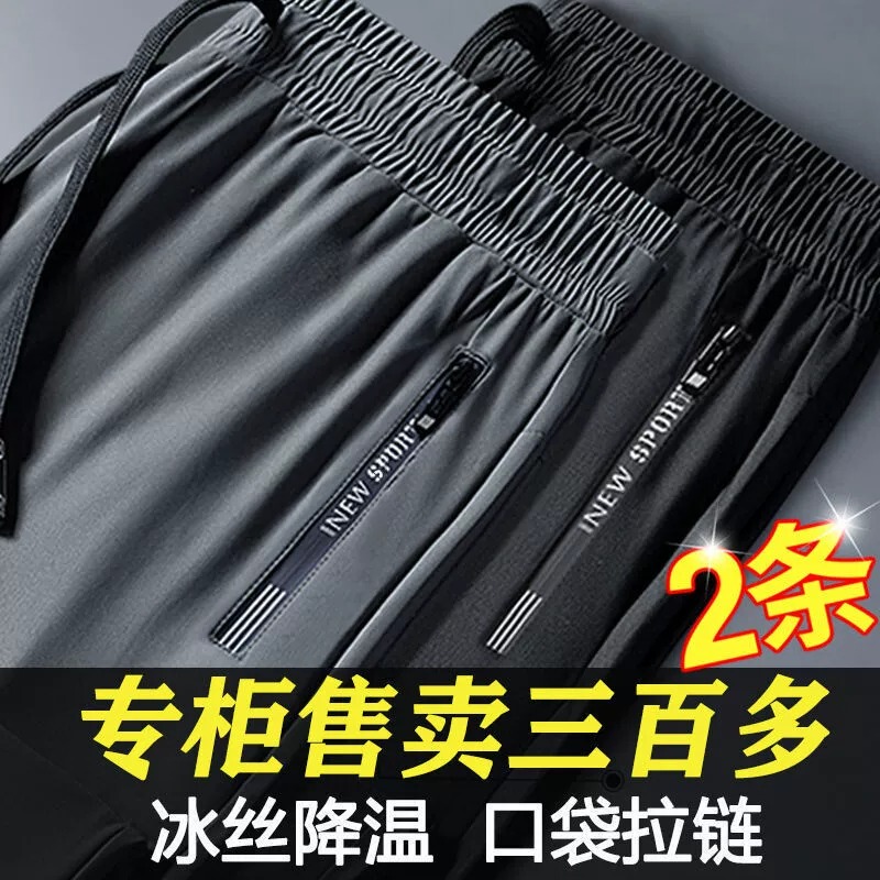 Men's Work Pants, Summer Thin Ice Silk Workwear with Pockets, Zipper, Sporty, Elastic Waist, Long Pants Men's Work Pants, Summer Thin Ice Silk Workwear with Pockets, Zipper, Sporty, Elastic Waist, Long Pants