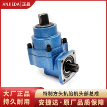 Anjetta special square head tire pick-up machine car tire disassembly machine head assembly accessories