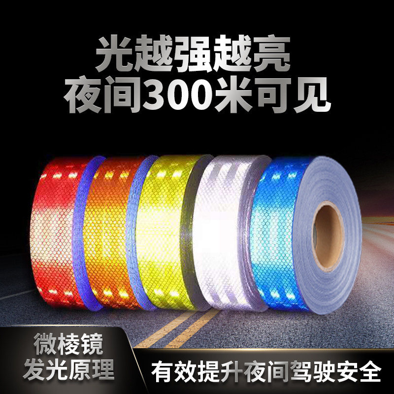 5CM width super high brightness reflective cars car traffic pile reflective film PET warning tape alarm car stick