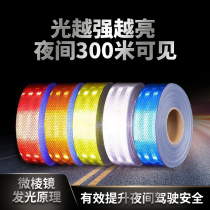 5CM wide super bright reflective strip truck car traffic road pile reflective film PET warning tape warning car sticker