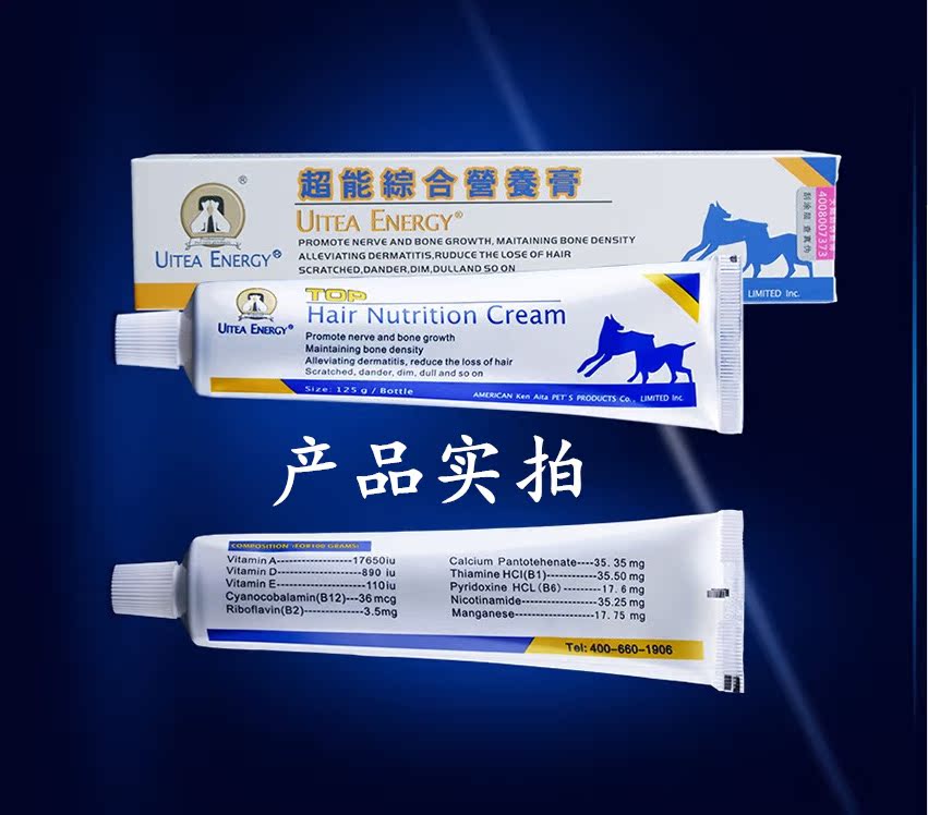 Kem dinh dưỡng siêu toàn diện chó con trong nhà mèo và chó cưng dinh dưỡng sản phẩm sức khỏe điều hòa bổ sung dinh dưỡng sữa bột cho mèo
