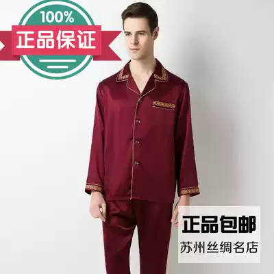 Suzhou silk Mulberry silk heavy silk male large size pajamas home Clothing Spring and Autumn suit