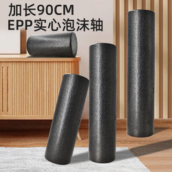 Solid foam shaft professional muscle relaxation massager thin leg Roller roller Nirvana rolling back Handy Gadget yoga column