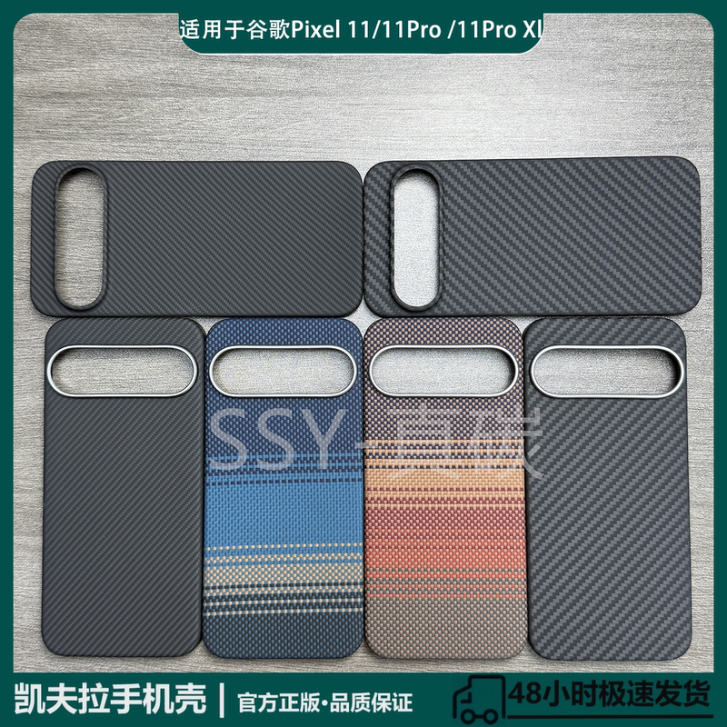 Suitable for Google Pixel 11/11Pro/11Pro Xl, Aramid Fiber Phone Case, Magnetic Carbon Fiber Ultra-Thin Heat Dissipation Phone Protective Case, Commercial Ultra-Light Suitable for Google Pixel 11/11Pro/11Pro Xl, Aramid Fiber Phone Case, Magnetic Carbon Fiber Ultra-Thin Heat Dissipation Phone Protective Case, Commercial Ultra-Light