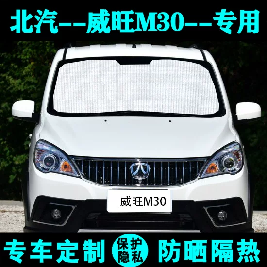 [专用遮阳挡汽车防晒隔热遮阳帘遮阳板窗遮阳侧窗前档]