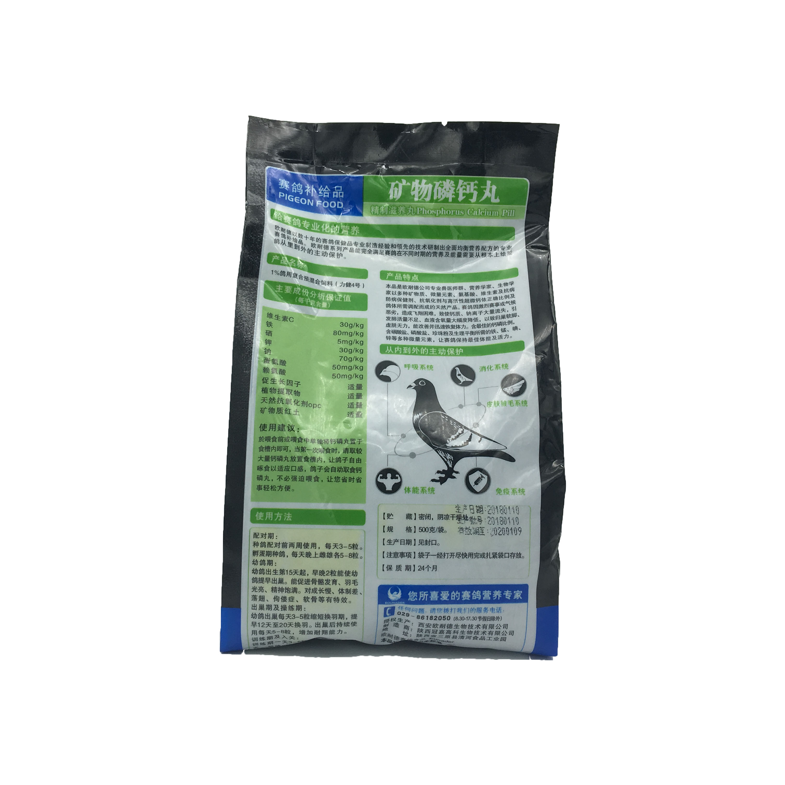 Ou Naide chim bồ câu thuốc khoáng canxi phốt phát viên 500 g túi brood đua chim bồ câu cung cấp - Chim & Chăm sóc chim Supplies lồng khướu