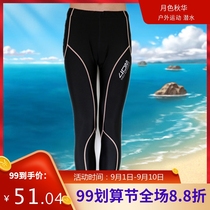 Womens diving pants sunscreen high-performance snorkeling surfing split swimming trousers