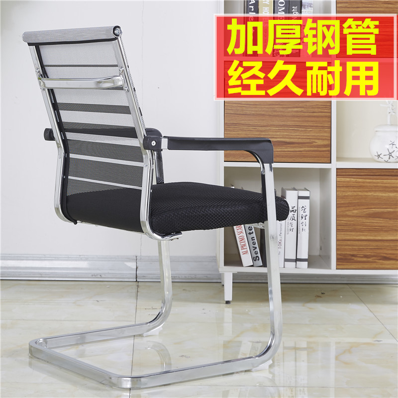 Office chair Conference chair seat home staff mahjong chair computer chair backrest boss chair mesh chair arched chair