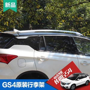 GAC Chuanqi GS4 hành lý giá GS4 roof rack huyền thoại gs4 sửa đổi hành lý đặc biệt giá đấm miễn phí