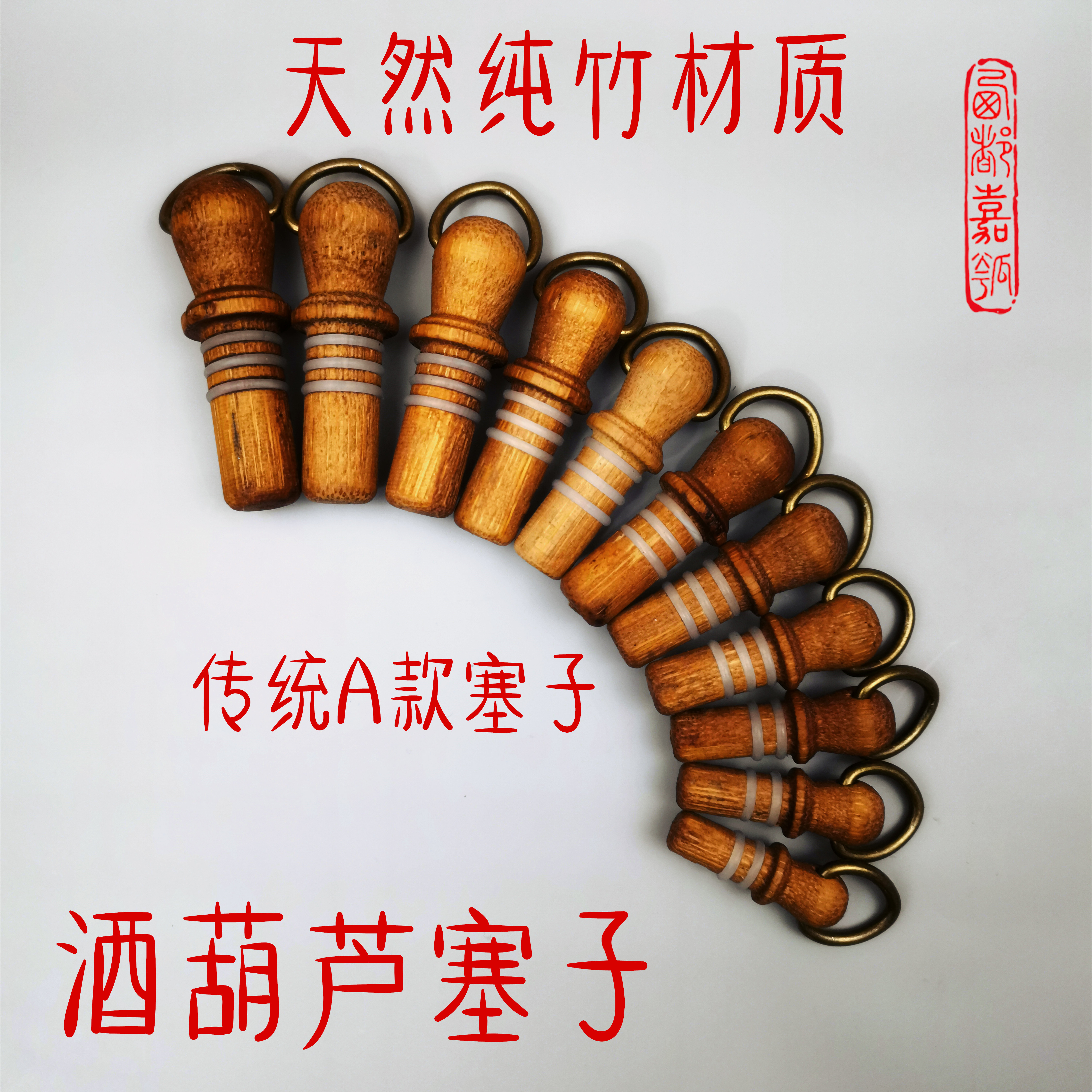 Pure bamboo A wine gourd special stopper natural environmental protection opening large size accessories horn metal inlay water