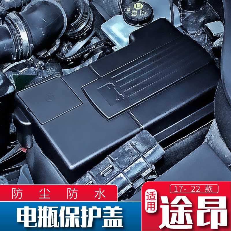 Fosby Battery Positive Cathode Protection Cover Adornment Retrofit Automotive Supplies Big Total Accessories Passerby x21
