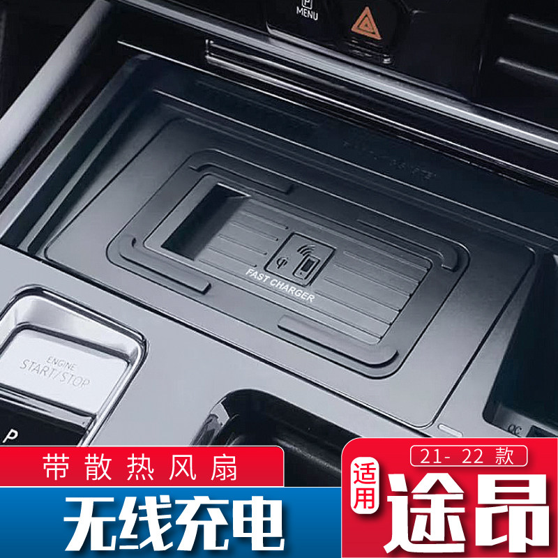 Fosby Wireless Charging Original Factory Instrumental Special Adornment Car Big Full Retrofit Accessories Interior x21 section
