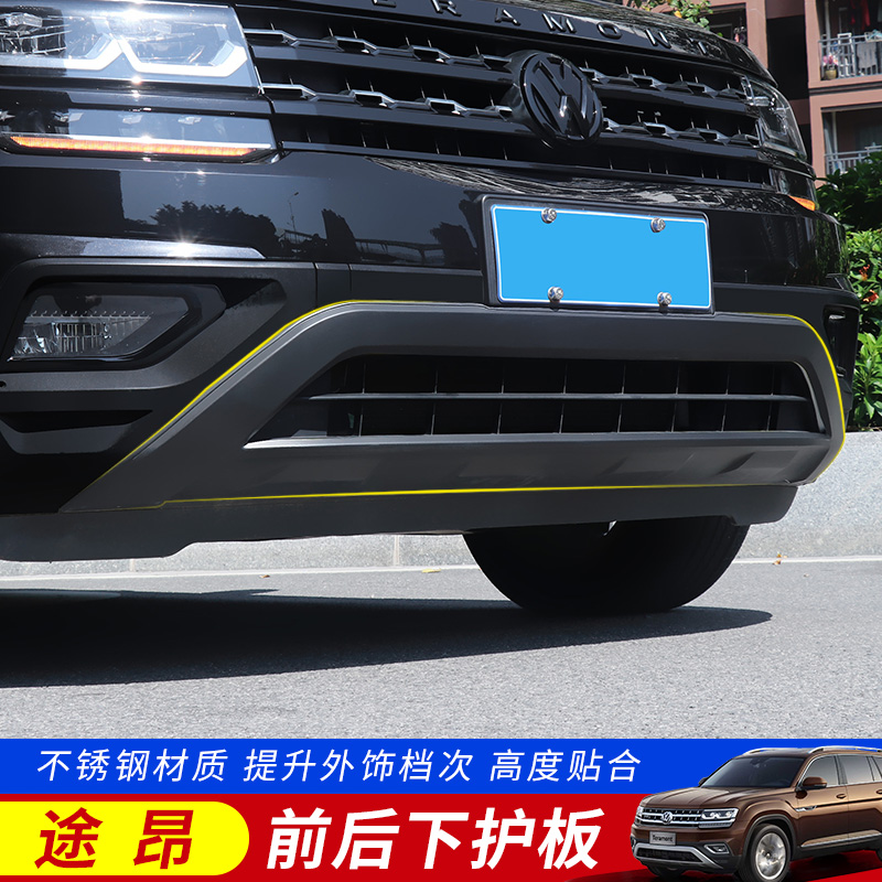 Volkswagen Touang front and rear bumper guard face Chassis rear bumper trim strip modification special accessories decoration large surround
