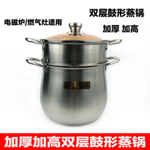 Stainless steel stockpot steamer thickened double-layered saucepan soup cooking porridge pot Gas induction cookers Drum pan with cooking pot Drum high pan