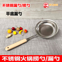 Stainless steel colander facial scoop ledge kitchen filter wooden handle Rice leak washing sesame fishing dumplings fried spoon