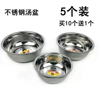 Stainless steel basin soup bowl thickened household Round Pot Kitchen Egg Bowl cafeteria Iron Bowl male stainless steel bowl