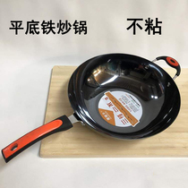 Frying pan non-stick pan Induction Cookware Gas Oven Apply Multifunction Stir-frying Pan Frying Pan Less Oil Smoke Flat Bottom Pan Home