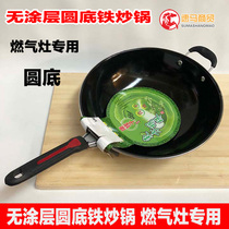 Wok multi-function fine iron stainless frying pan non-coated thick round bottom not easy to stick to household gas stove special iron pot