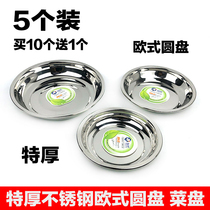 Stainless steel plate flat plate household plate disc bone plate barbecue iron tableware round dinner plate dumplings