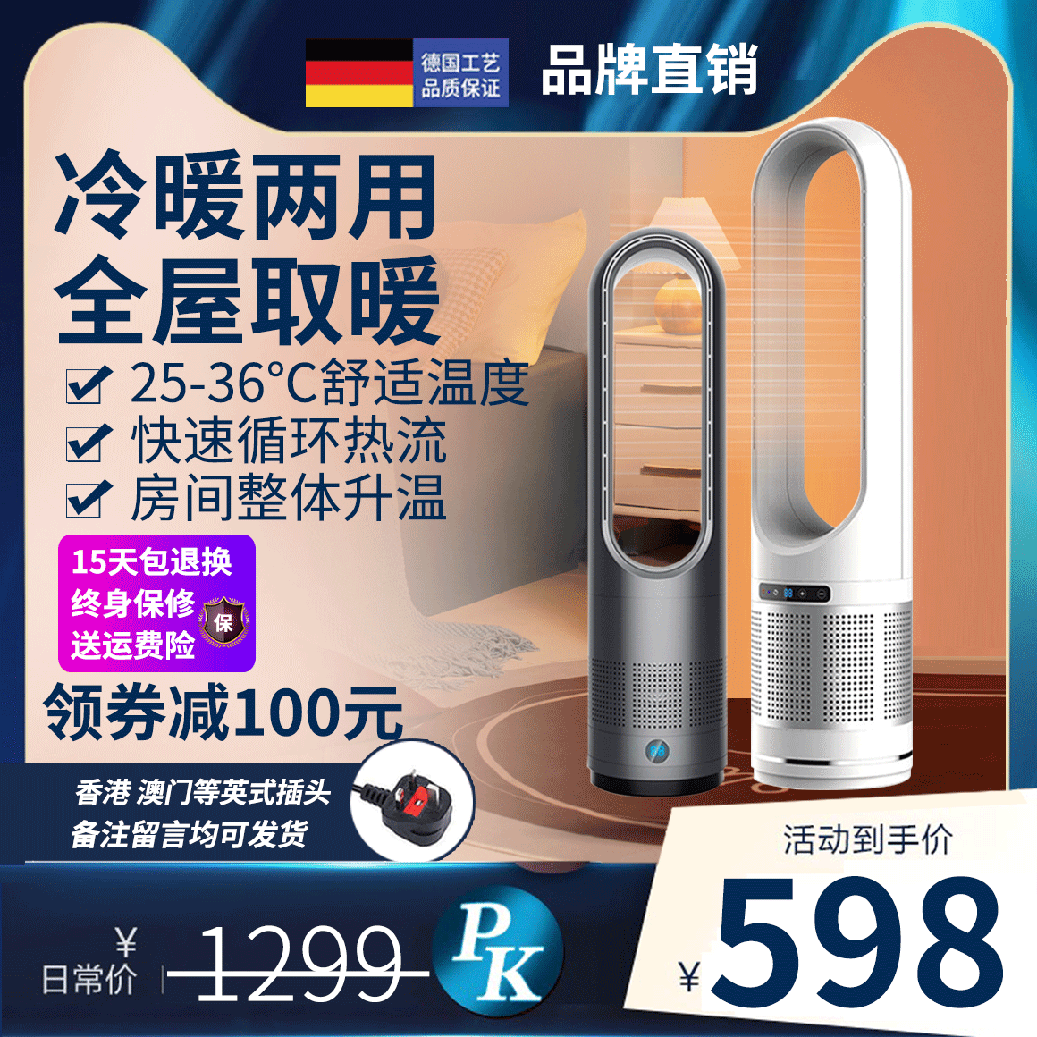 German umily heater heating and cooling dual-use home bedroom fast heat energy-saving energy-saving fan heating heater