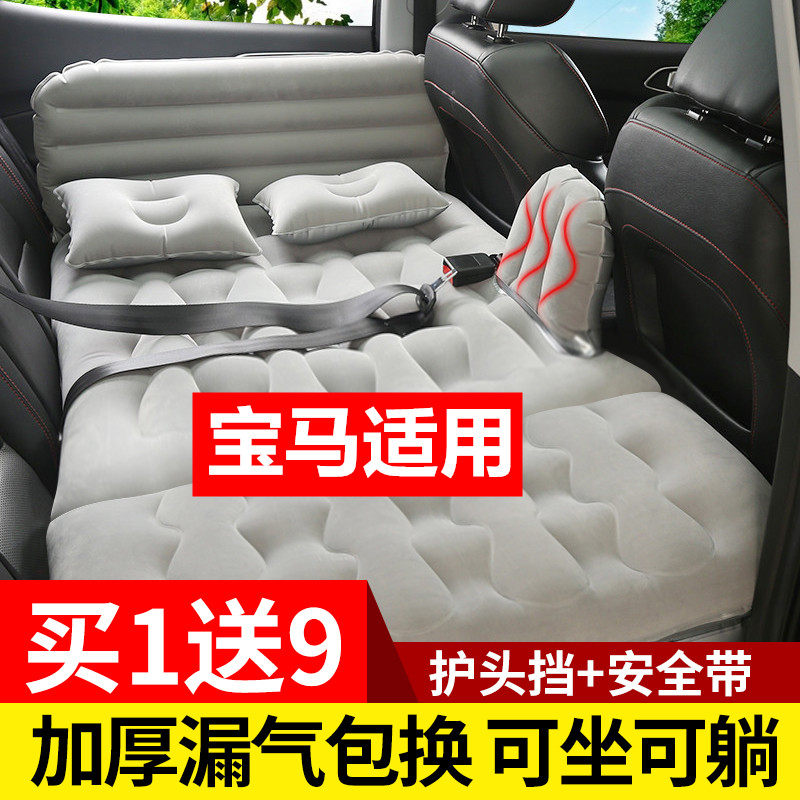 BMWx5 on-board inflatable bed rear rear universal air cushion backseat sleeping mat 3 series 5 series x1x3 car air cushion bed