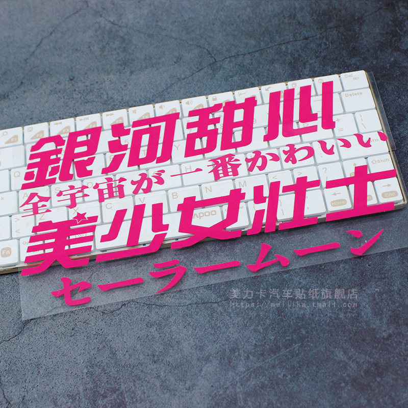 Beauty Teen Feat Car Stickler Stickler Galaxy Sweetheart Cartoon Funny Creative Words Customised Locomotive Electric Car Stickler