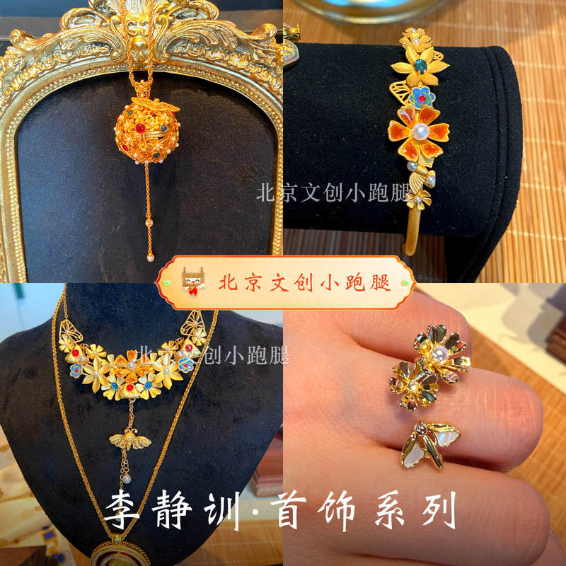 National Museum Li Jingxun Special Exhibition Related Jewelry Necklace Earrings Ring Birthday Gift Li Xiaohan National Museum