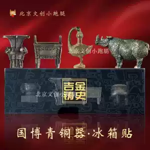 四羊方尊青铜器- Top 100件四羊方尊青铜器- 2025年11月更新- Taobao