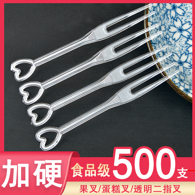 Disposable fruit fork food-grade plastic transparent two-finger fork try fork dessert cake moon cake fork 500 pieces