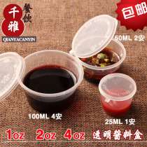 Thickened one-time sauce cup Seasoning small soup dipping saucer Packing box Trial cup chili soy sauce vinegar box