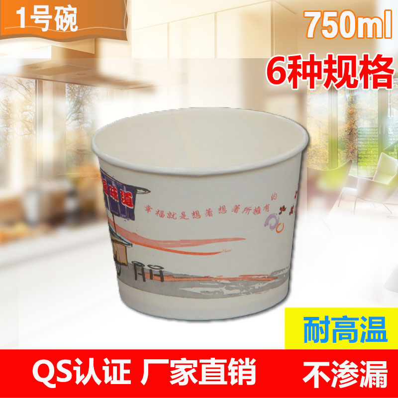 Disposable paper bowl 750ML thickened round paper bowl fast food box environmental protection lunch box delivery packing bowl