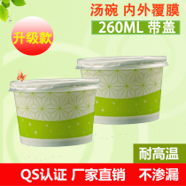 260ML disposable soup bowl soup cup ice cream bowl ice porridge bowl round packing box with cover 200 sets